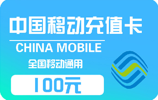 【单张测试】100元*1